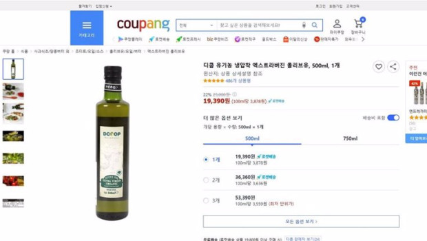 ep aceite de dcoop en el marketplace coreano coupang
