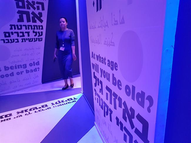 ep museolos ninosisrael