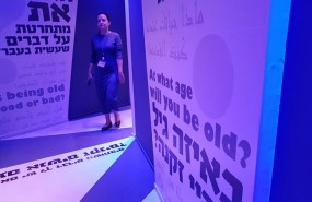 ep museolos ninosisrael