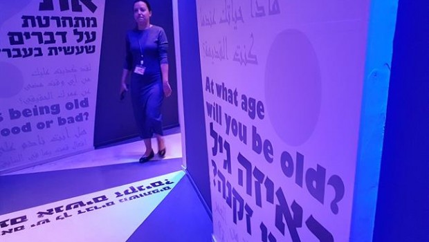ep museolos ninosisrael