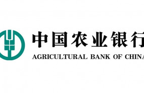 ep logo de agricultural bank of china el segundo mayor banco del mundo y de china