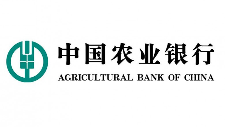 Logo de Agricultural Bank of China, el segundo mayor banco del mundo y de China | AGRICULTURAL BANK OF CHINA ep logo de agricultural bank of china el segundo mayor banco del mundo y de china